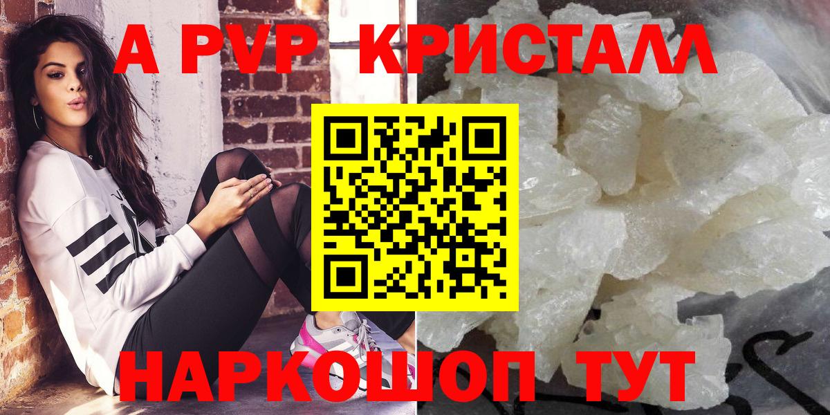А ПВП мука Зеленодольск