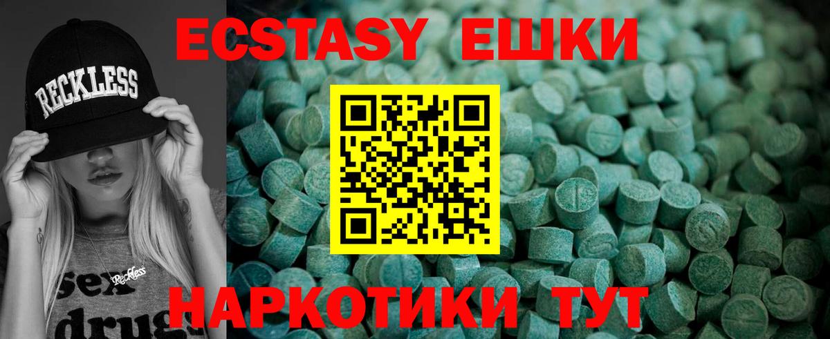 Зеленодольск  Экстази таблы  Вход с VPN  Ecstasy 280 MDMA 