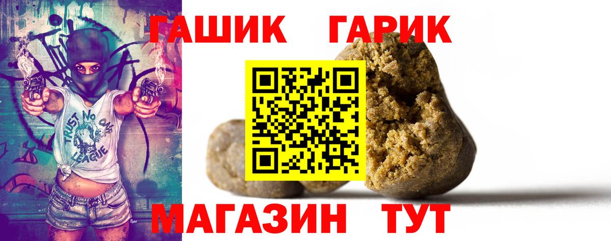 ГАШИШ Ice-O-Lator Зеленодольск