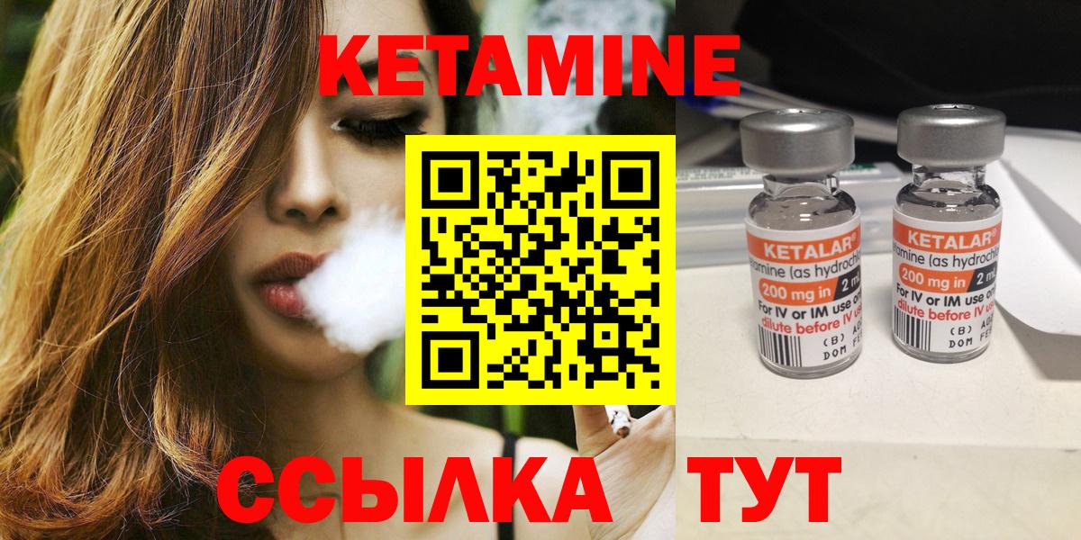 КЕТАМИН ketamine Зеленодольск
