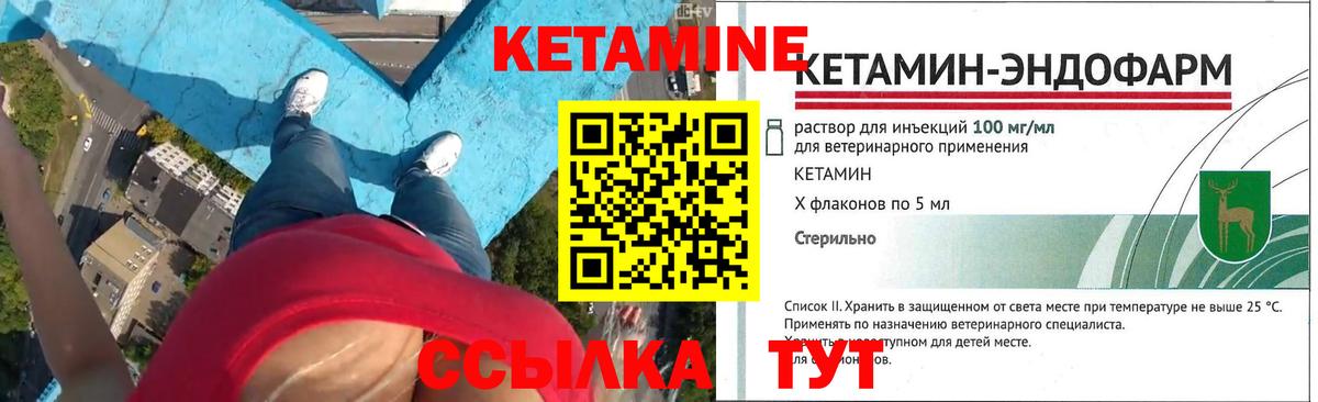 КЕТАМИН VHQ  Вход с VPN  Зеленодольск 