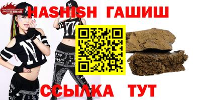 синтетический гашиш Конаково