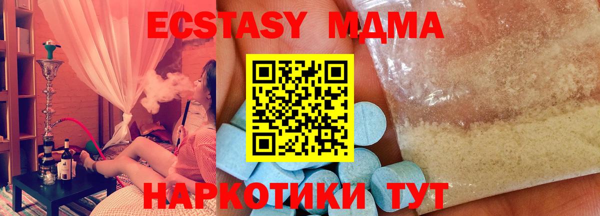 МДМА VHQ  Вход с VPN  МДМА  Зеленодольск  МДМА VHQ 