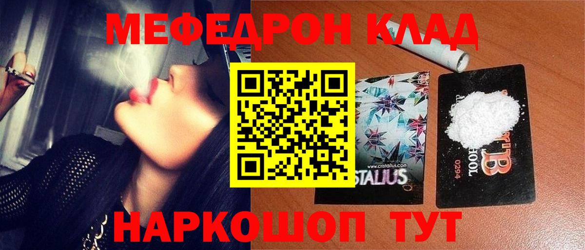 Мефедрон mephedrone  Меф  Зеленодольск  Вход с VPN 