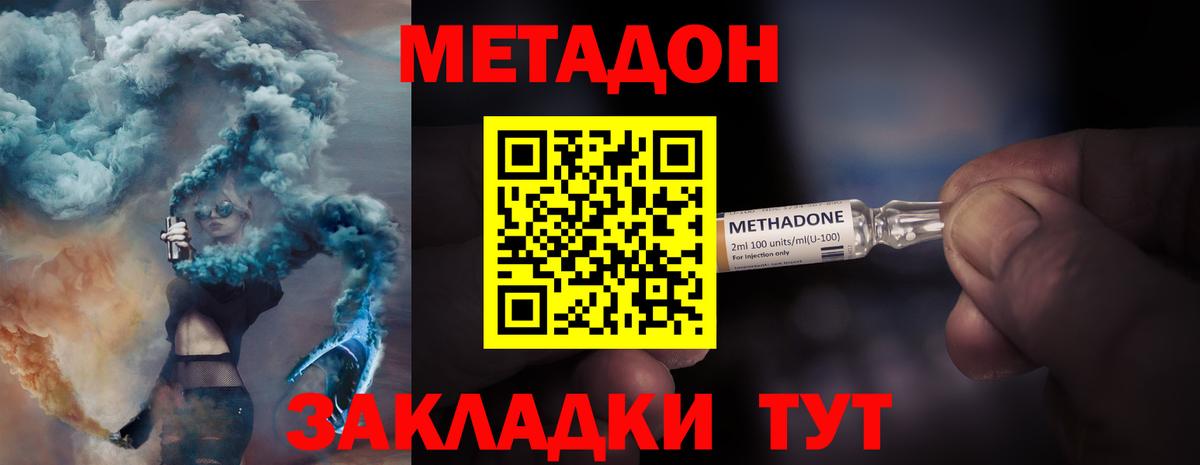 Метадон белоснежный  Метадон белоснежный  Вход с VPN  Зеленодольск 