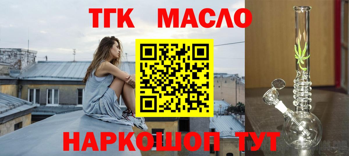 Дистиллят ТГК Wax  Вход с VPN  ТГК Wax  Зеленодольск 
