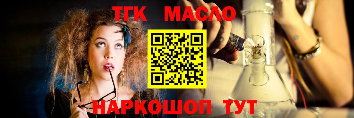 Дистиллят ТГК THC oil Зеленодольск
